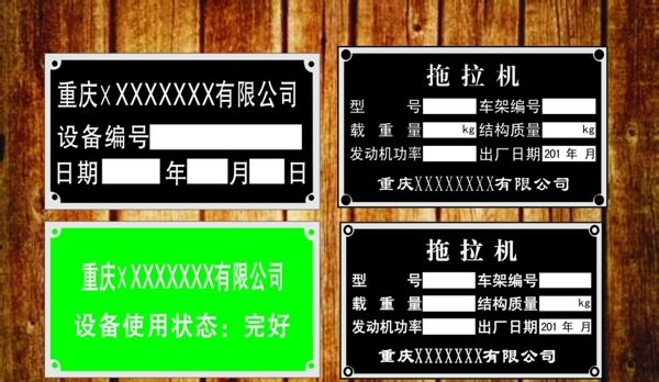 銘牌鋁牌圖片