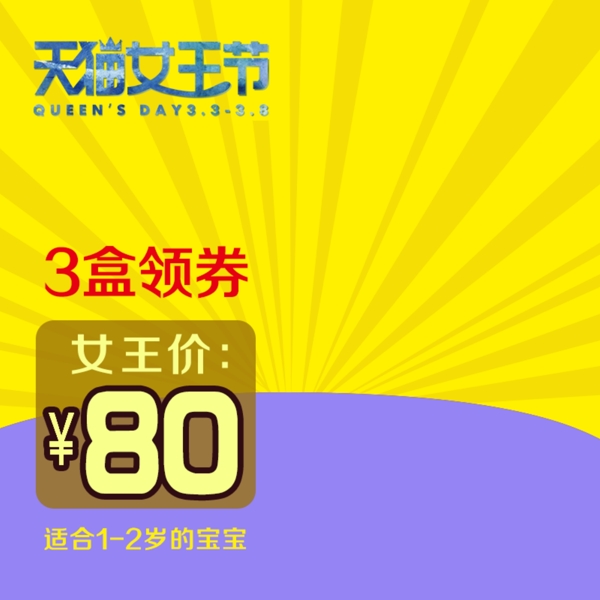 節(jié)日促銷模板