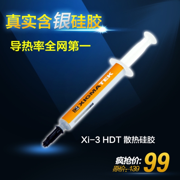 炫酷直通車