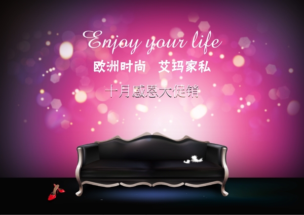 家具報(bào)紙廣告