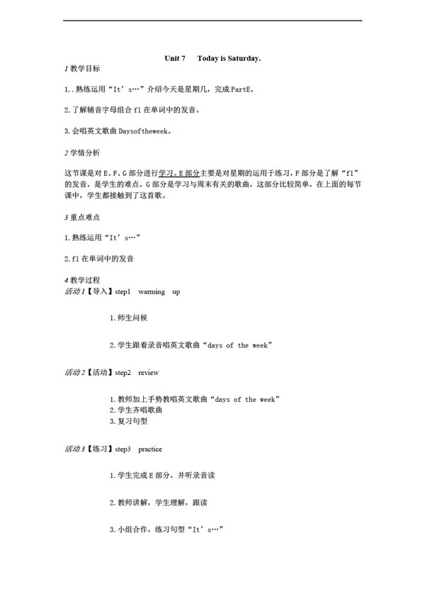 四年級下英語Unit7TodayisSaturday教案