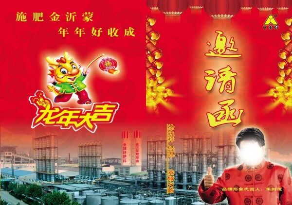 邀請函圖片
