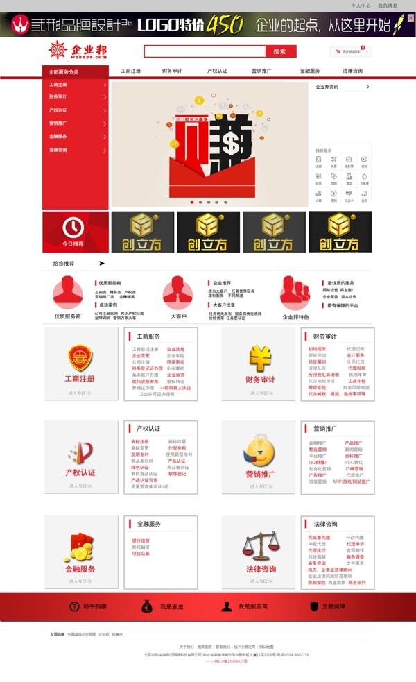 電商界面設(shè)計(jì)