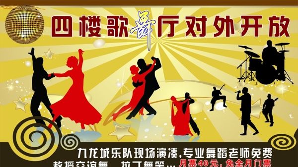 歌舞廳圖片