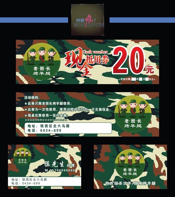 燒烤代金券圖片
