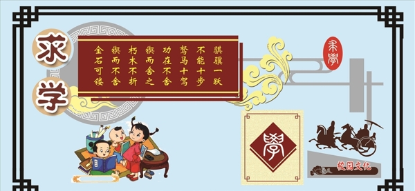 校園文化