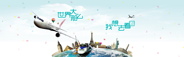 創(chuàng)意banner背景素材