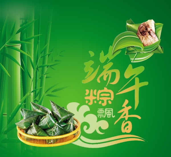 端午粽香圖片
