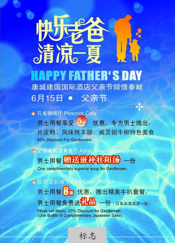 父親節(jié)圖片