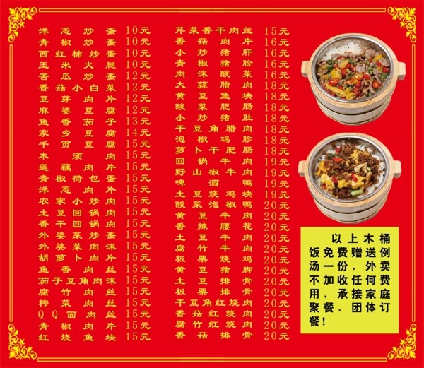 訂餐卡
