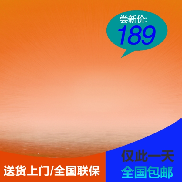 節(jié)日促銷模板