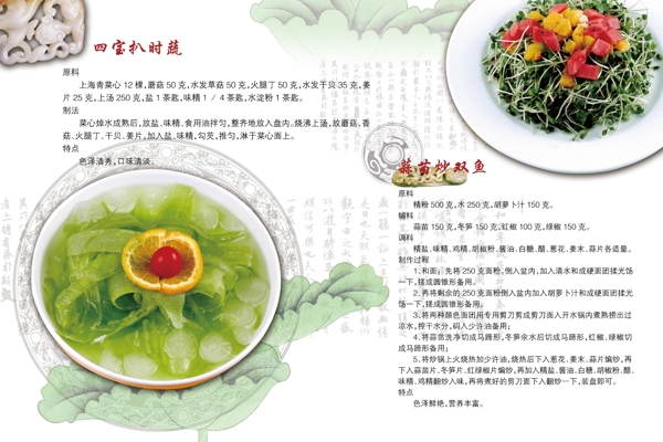 菜譜圖片