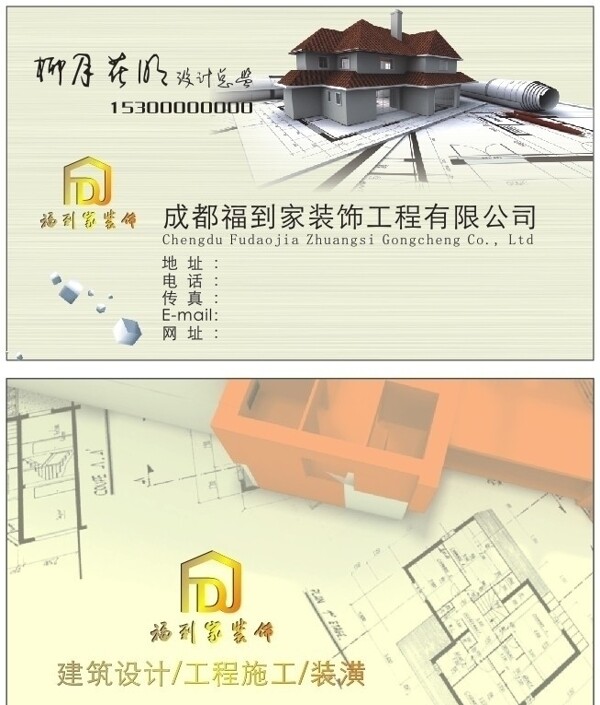 裝飾名片圖片