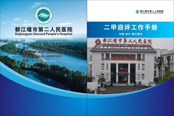 工作手册封面图片