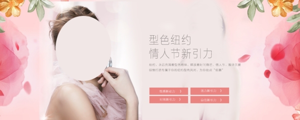 情人節(jié)海報