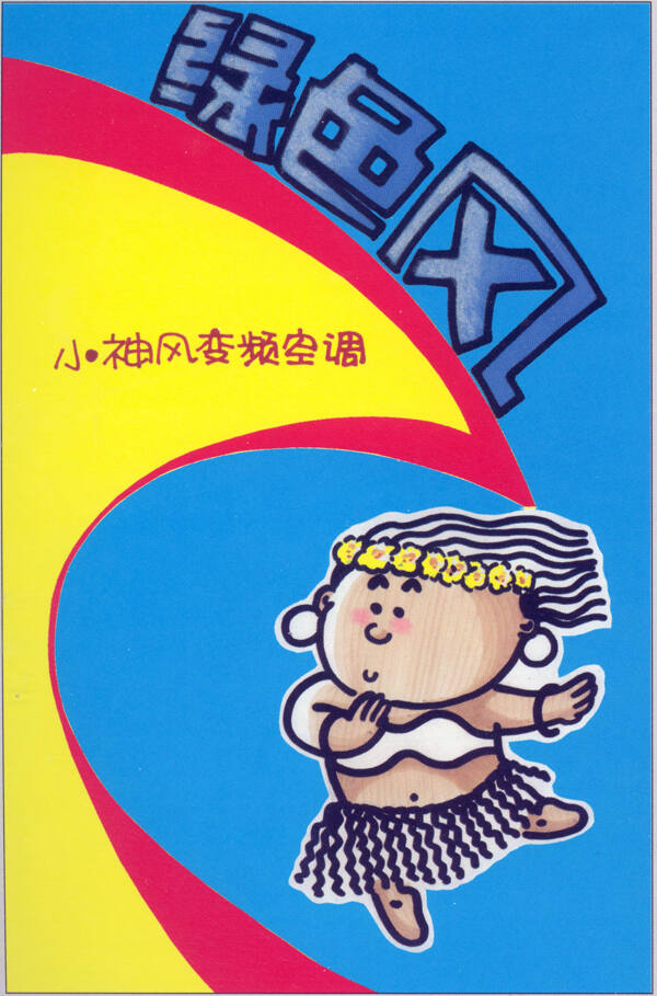 家用電器POP海報平面設(shè)計0068