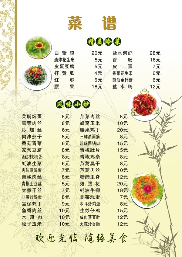 菜單圖片