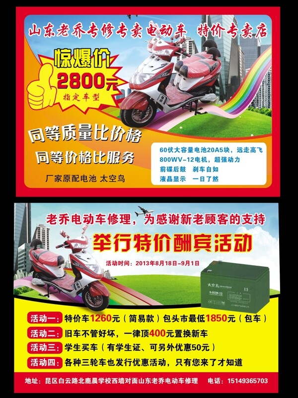 電動車單頁圖片
