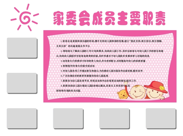 幼儿园展板图片