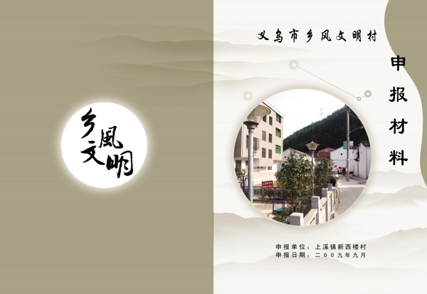 畫冊(cè)封面圖片
