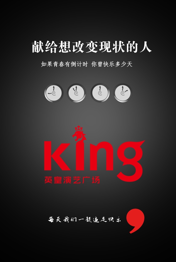 酒吧宣傳