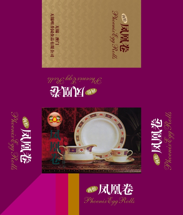食品包裝包裝模板PSD0072