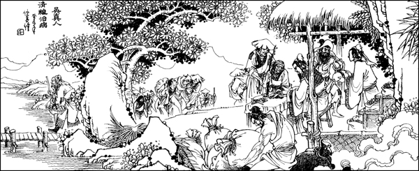 吳真人濟(jì)糧治病圖片