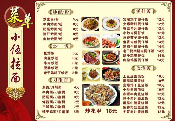 菜單圖片
