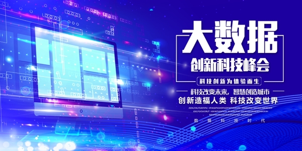 科技