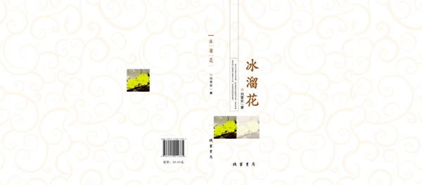 矢量宣傳畫冊封面
