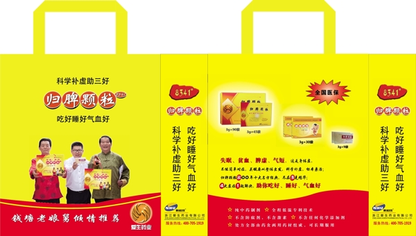 手提袋圖片