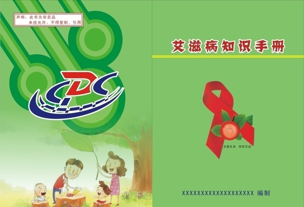 艾滋病圖片