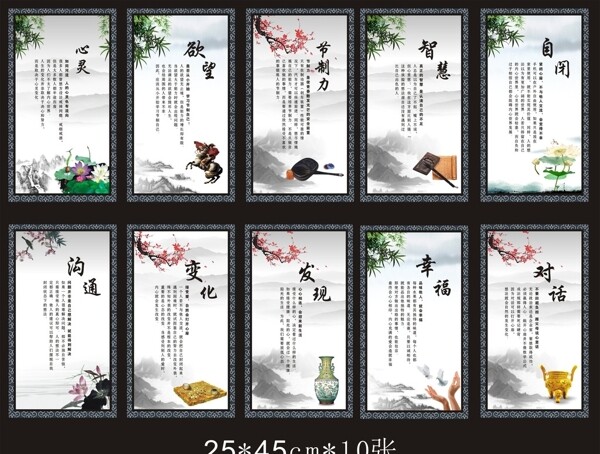 心靈咨詢文化展板圖片