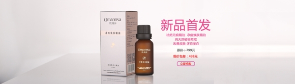 化妝品海報