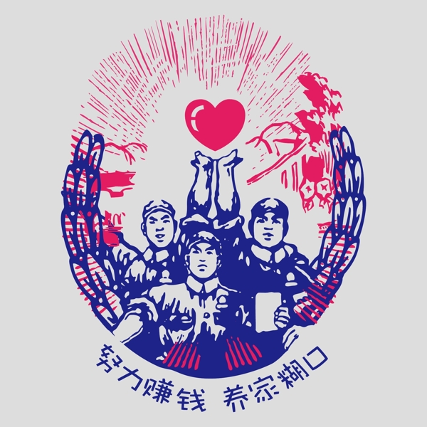 印花矢量圖T恤圖案圖文結(jié)合人物男人免費(fèi)素材