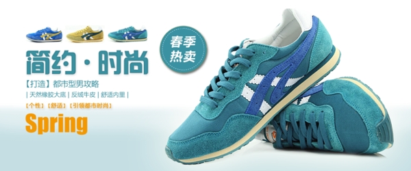 男鞋促銷海報(bào)