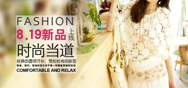 淘寶女裝海報(bào)