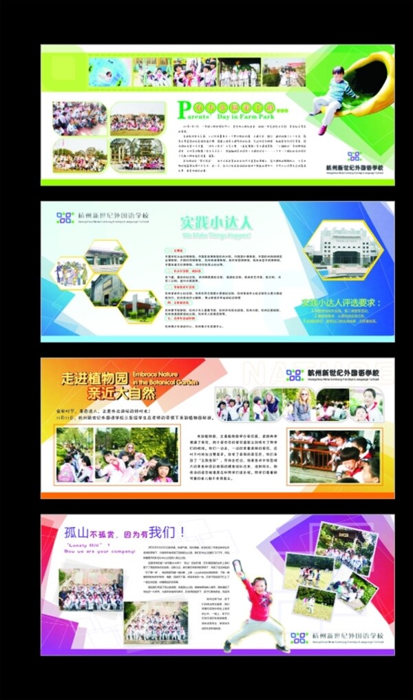 展板模板圖片