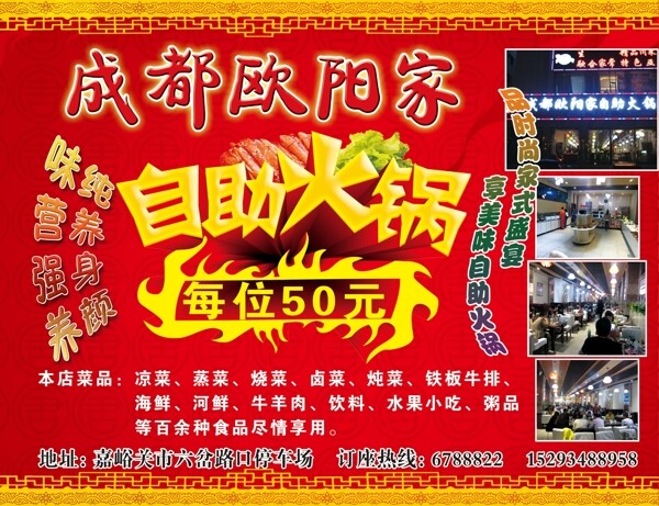 自助火鍋圖片