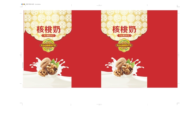 核桃奶手提袋