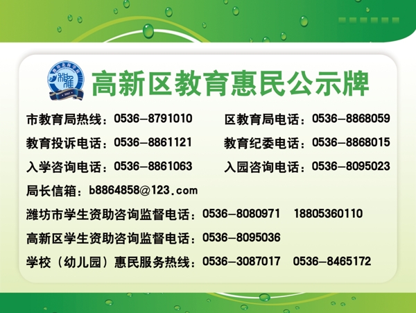 惠民公示欄圖片