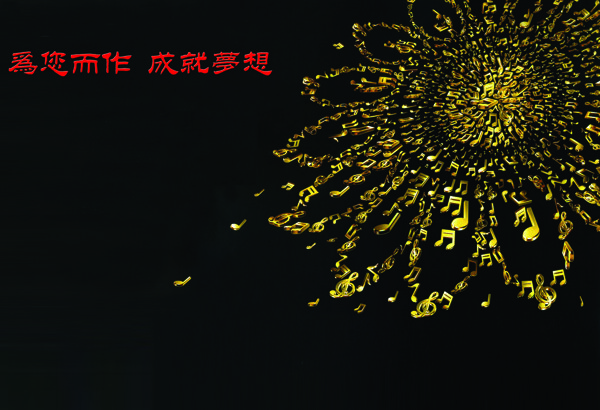 音樂會畫冊設(shè)計圖片