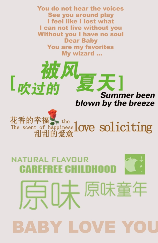 夏天