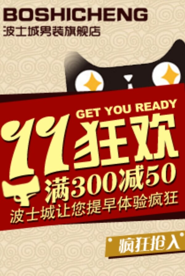 雙十一