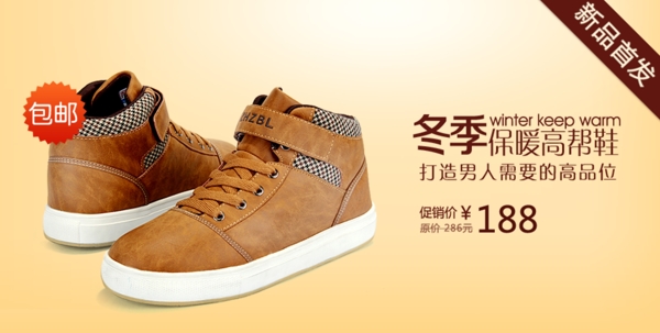 鞋子banner圖片