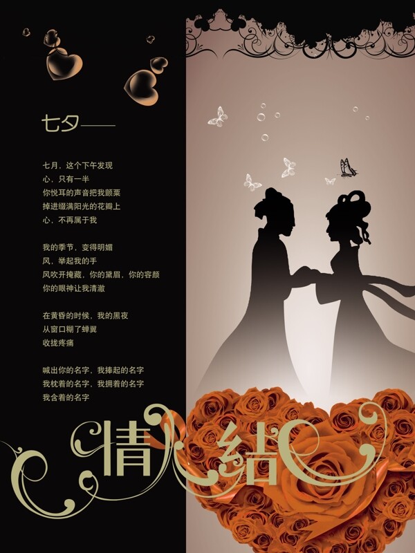 情人節(jié)圖片