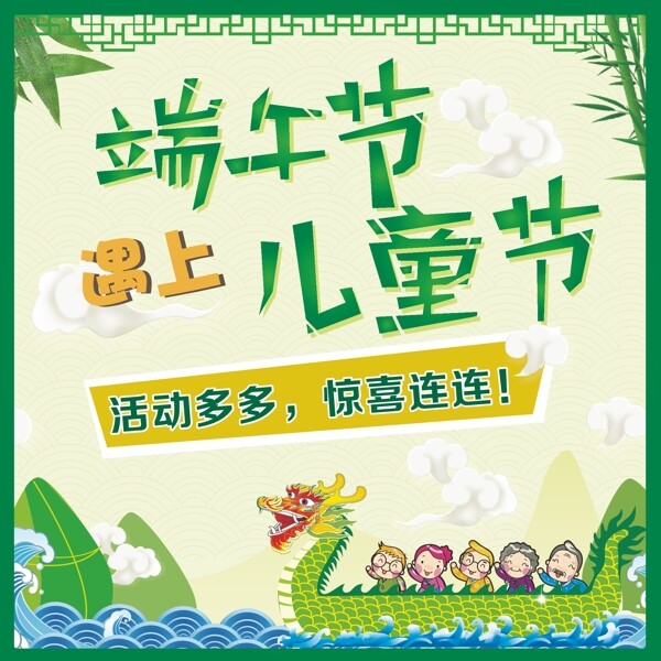 端午節(jié)圖片