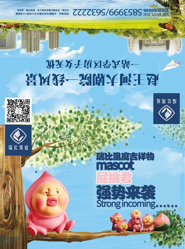 房產(chǎn)賀卡