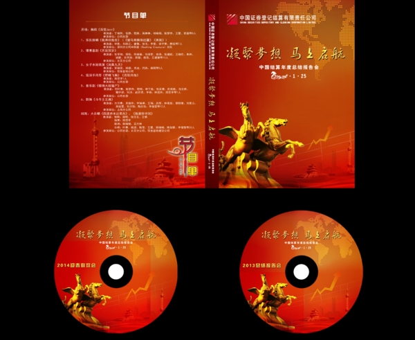 光盤(pán)