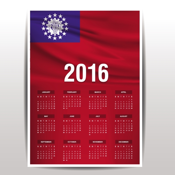 缅甸2016历